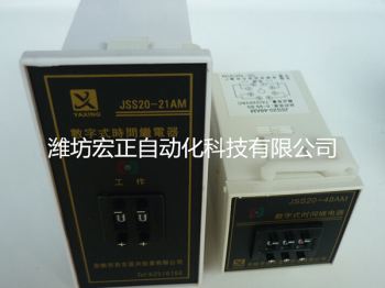 繼電器