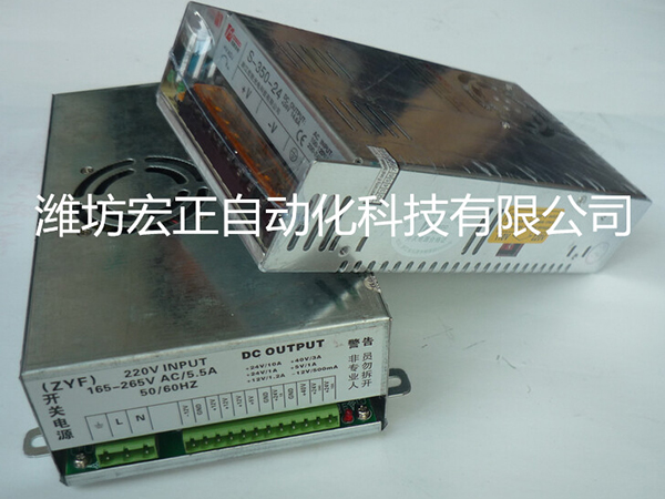 電源