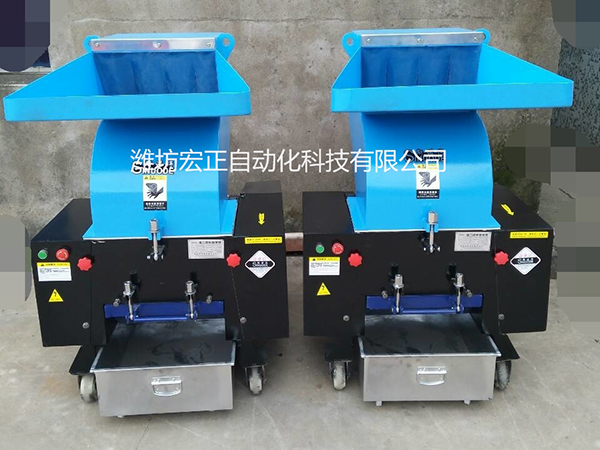粉碎機